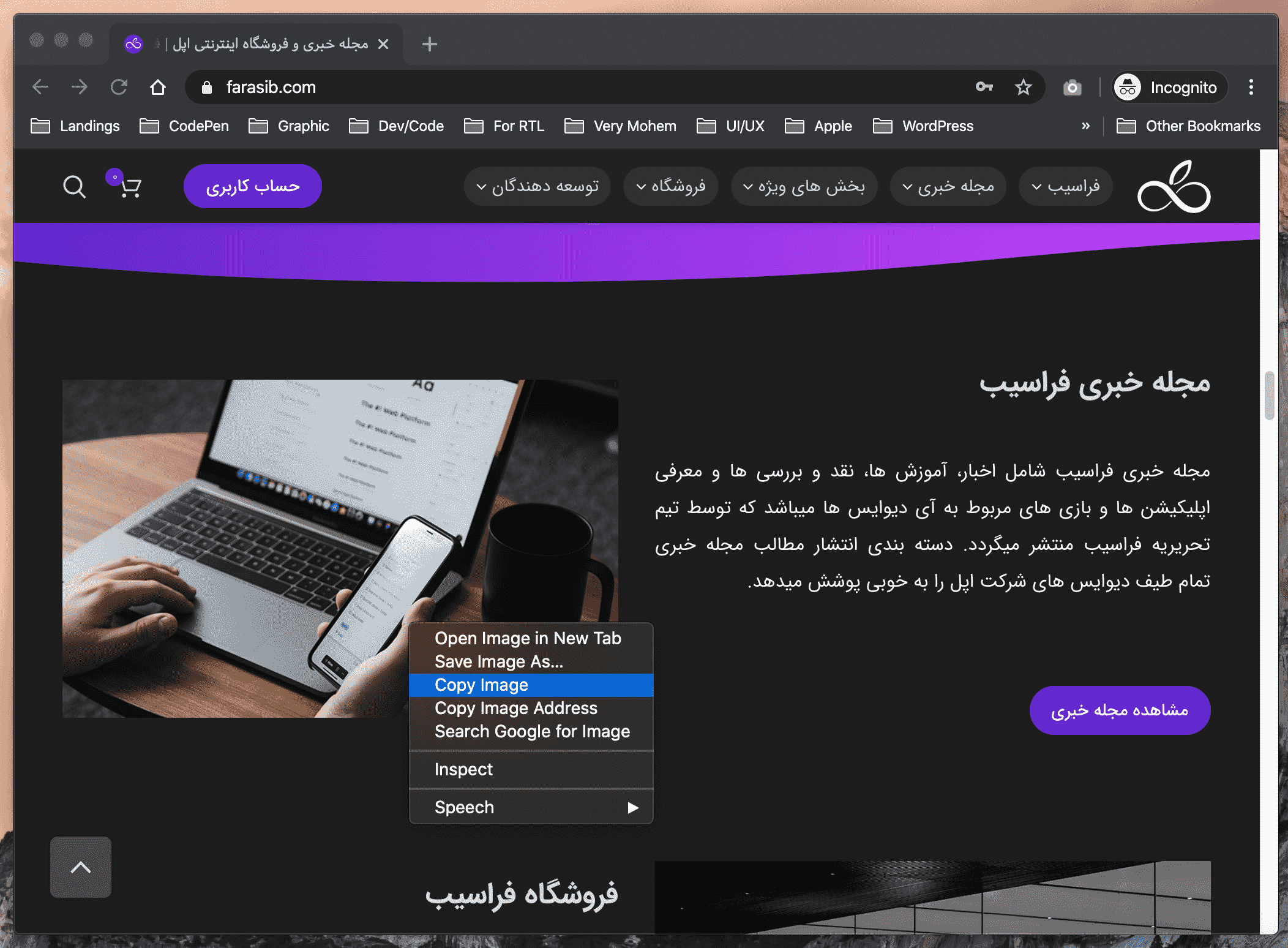 ذخیره تصویر کپی شده بعنوان فایل در مک ۱