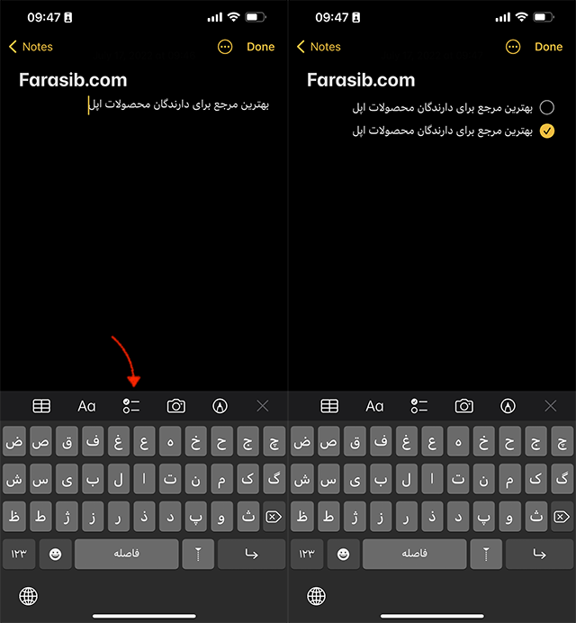 مراحل اضافه کردن لیست به اپلیکیشن Notes