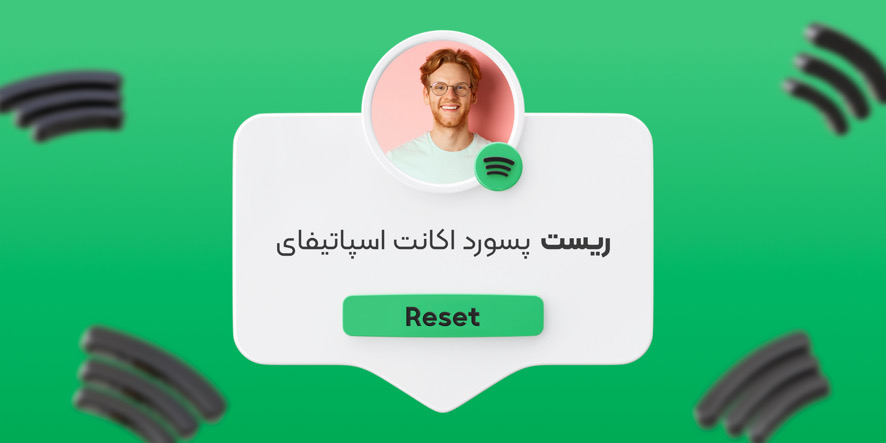 چگونه رمز اسپاتیفای را عوض کنیم؟ [ریست پسورد Spotify]