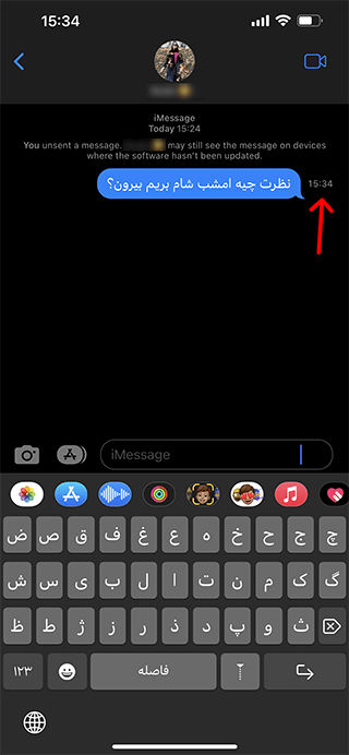 قابلیت نمایش ارسال یا دریافت پیام