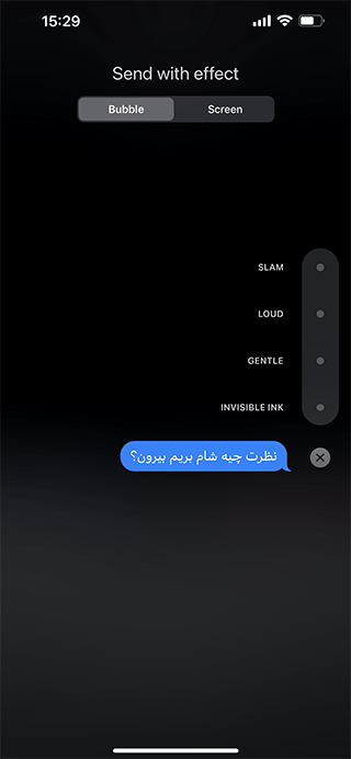 تصویری از افکت‌های iMessage