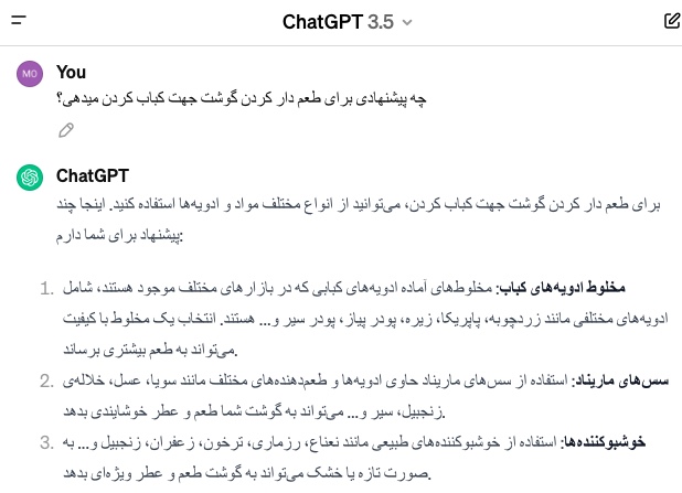 آموزش استفاده از chatgpt