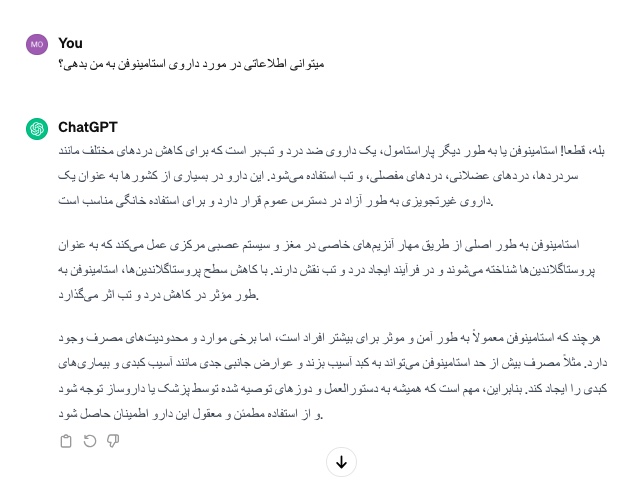 استفاده از چت جی پی تی