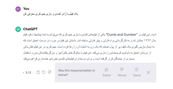 استفاده از چت جی پی تی در ایران