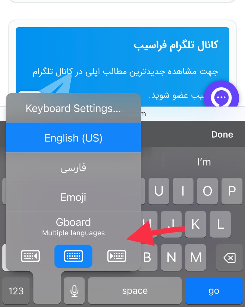 حالت یک دستی کیبورد آیفون