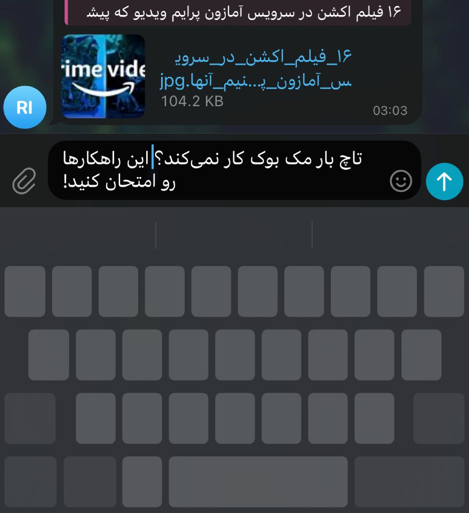 استفاده از کیبورد آیفون به‌عنوان ترک پد لمسی
