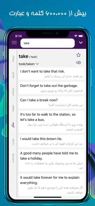 آرشیو بزرگ دیکشنری آفلاین Dana