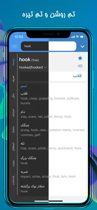 تنظیمات تم در Dana