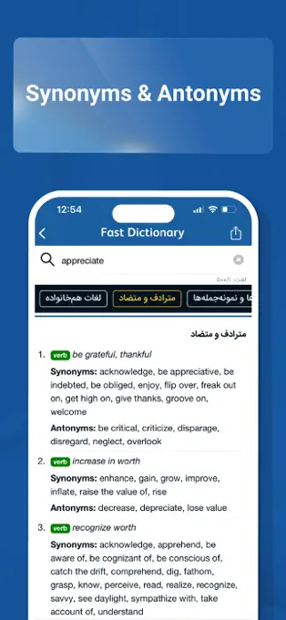 دیکشنری افلاین FastDic
