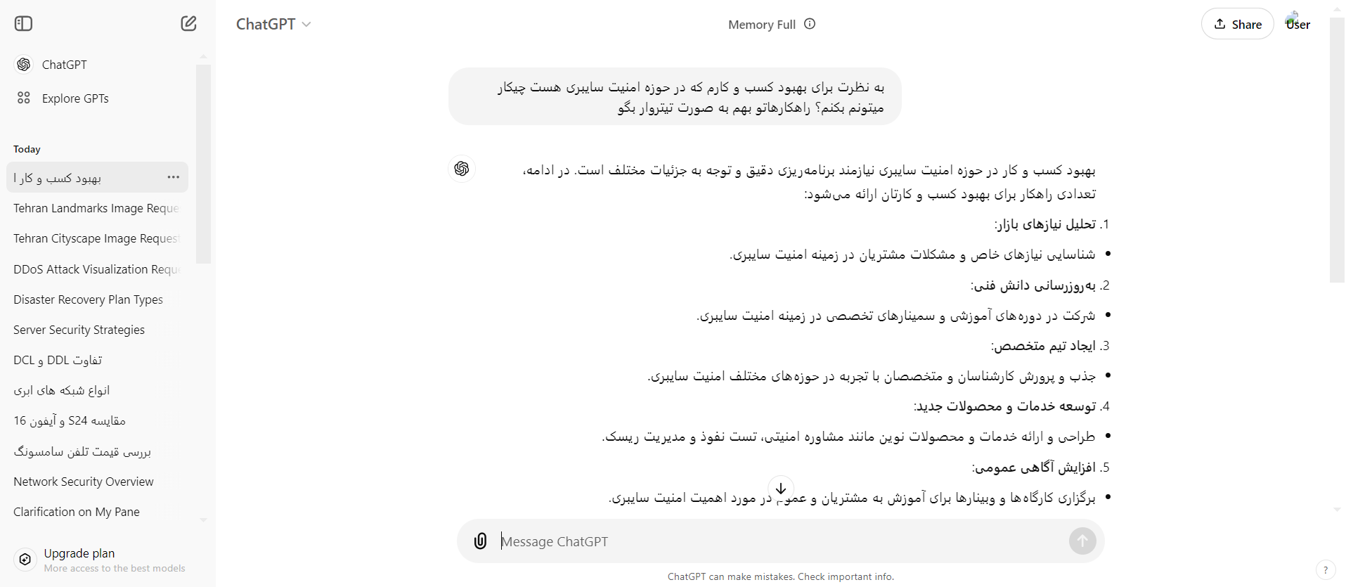 کمک گرفتن از ChatGPT برای بهبود کسبوکار