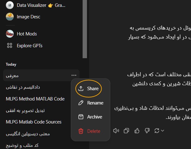 اشتراک‌گذاری مکالمات ChatGPT